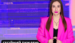 Сесійний тиждень у Верховній Раді