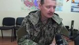 стрелок