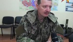 стрелок