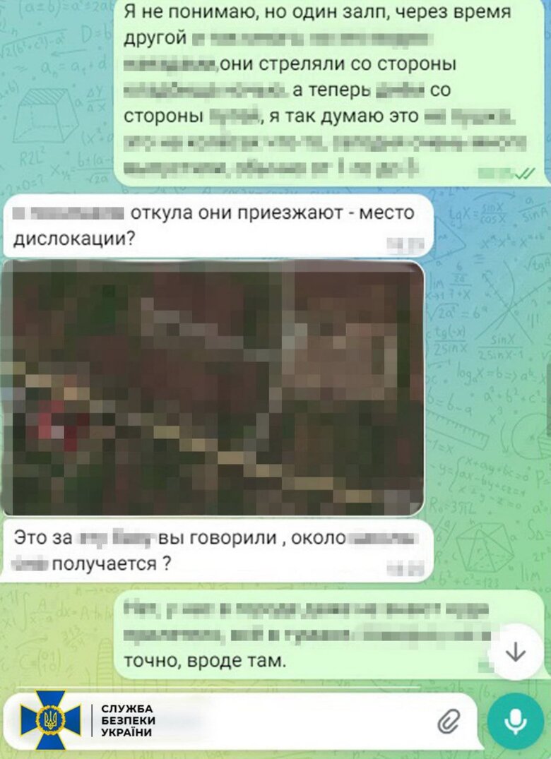 СБУ затримала шпигунку РФ на Донеччині