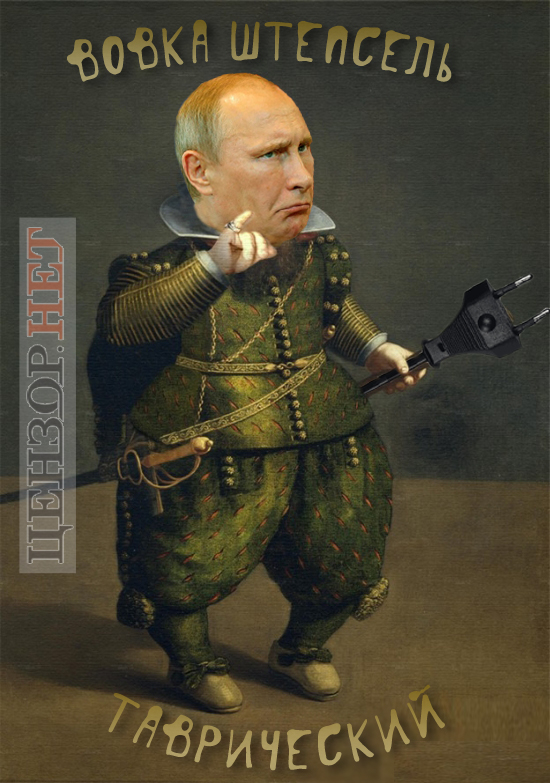 Вовка Штепсель
