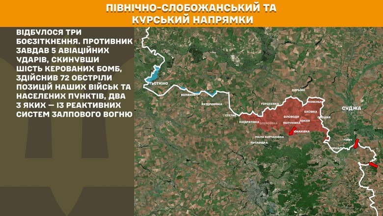 Ситуація на фронті на ранок 21 лютого