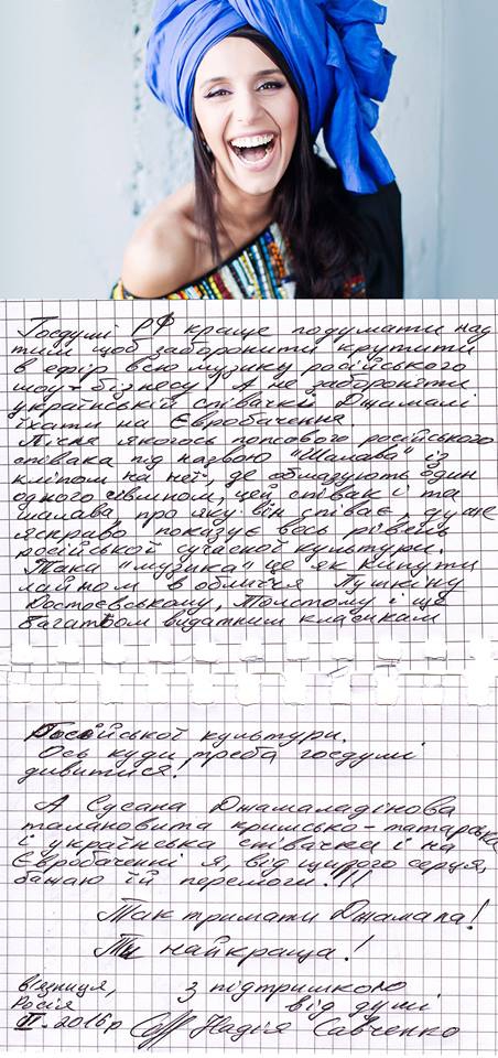 джамала савченко евровиденье