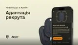 армія
