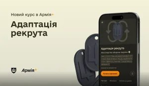 армія