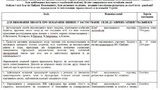 план евромайдан действий