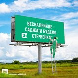 Закончилась вторая весна...