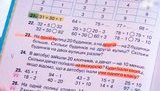 школа
