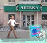 Когда ``залет`` по полной, прокладки уже не спасут
