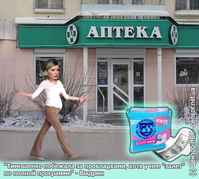Когда ``залет`` по полной, прокладки уже не спасут