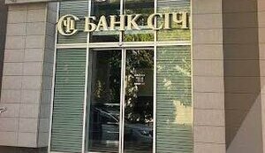 ЛЬОВОЧКІН ВИМАГАЄ ВІД КЛИЧКА ВКЛАСТИ ГРОШІ КИЯН У БАНК &#34;СІЧ&#34; ФІРТАША?