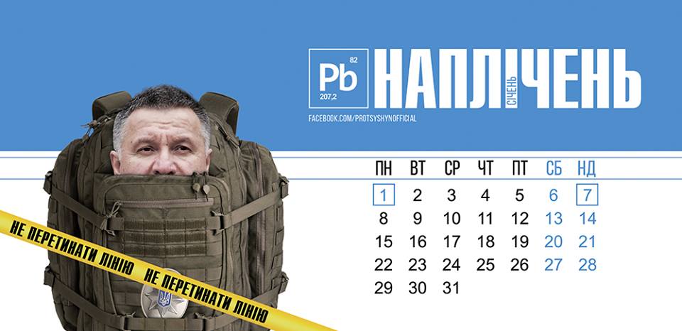 Политический календарь 2018. Январь