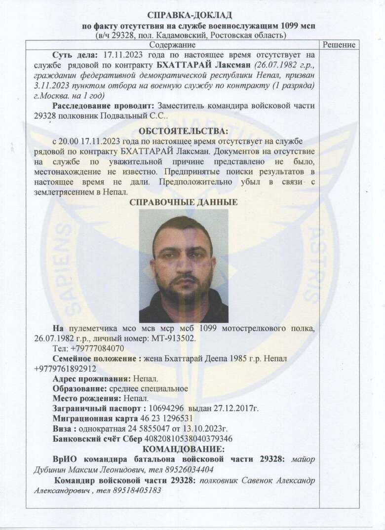 Найманці РФ з Непалу масово дезертирують
