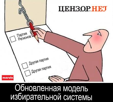 Честные выборы от ПР