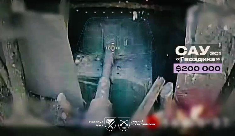 Бійці 225-го штурмового полку за 10 днів розтрощили дві САУ, дві гармати та п’ять одиниць транспорту рашистів. ВIДЕО