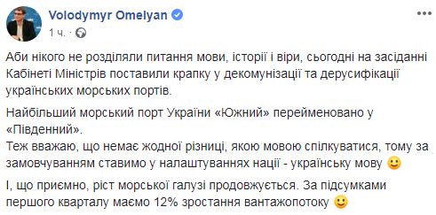 Найбільший український порт Южний можуть перейменувати на Південний 01 Найбільший український порт Южний можуть перейменувати на Південний 01