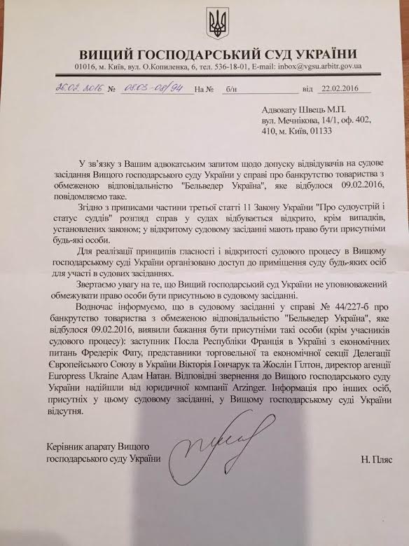 логвинский