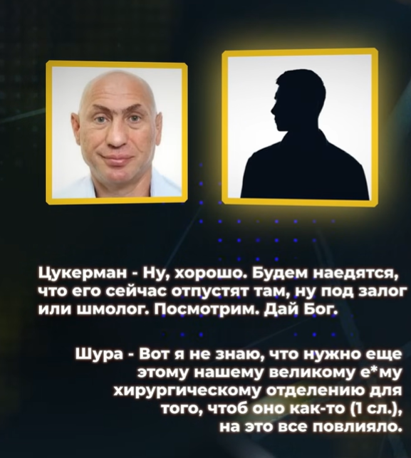 Нові плівки Міндіча: що говорив Цукерман?