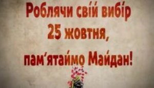 "We paid heavy price," - Heavenly Hundred relatives urged Ukrainians not to sell their votes. VIDEO