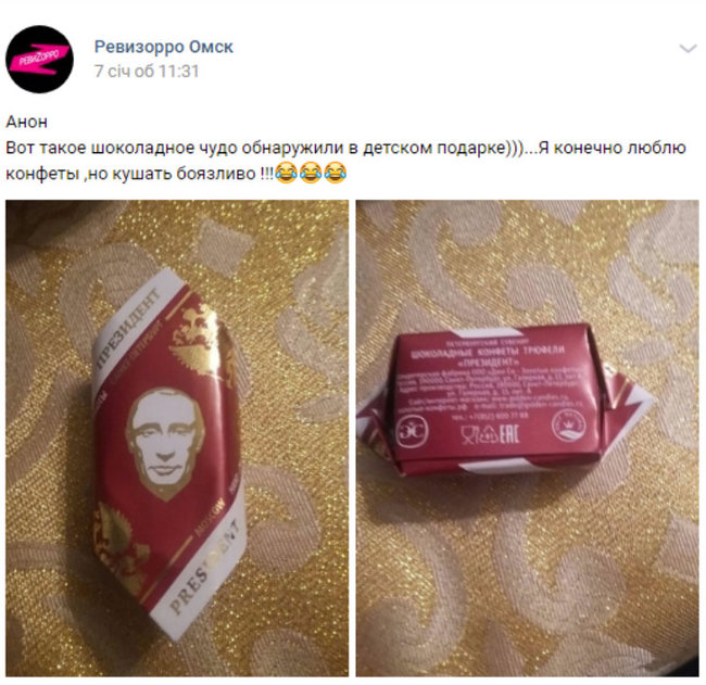 Путин с перцем и водкой: детей в Омске поздравили с Новым годом оригинальными конфетами 01