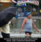 День Десантника в России затянулся...