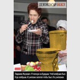 Не хлебом единым