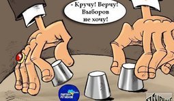 Ловкость рук и Киев без мера