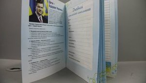 Дневники для школьников украсили галереей "регионалов" во главе с Януковичем и Табачником. ФОТОрепортаж