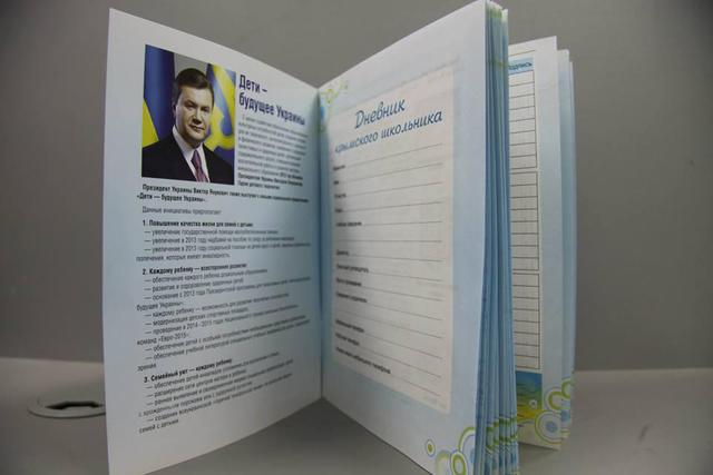 пр дети школа агитация