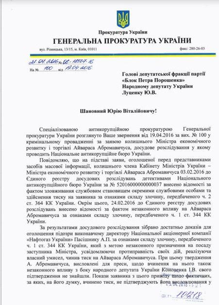 кононенко