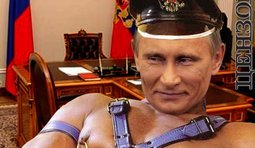 Амбиции властелина