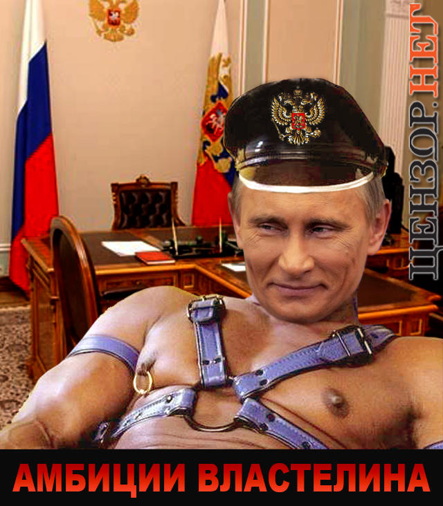 Амбиции властелина
