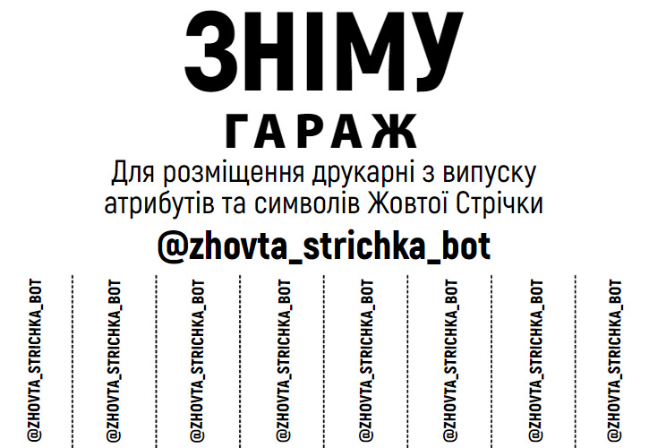 Активисты на оккупированных территориях запустили новую акцию Желтые объявления 03