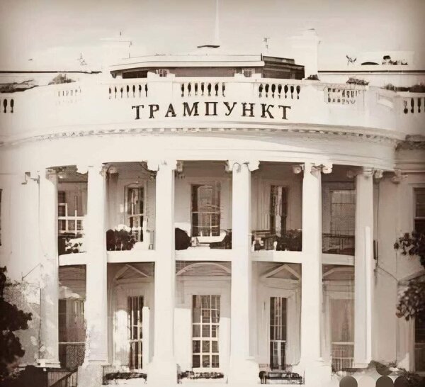 фотожаба