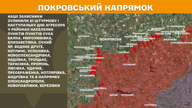Карта бойових дій на ранок 21 квітня
