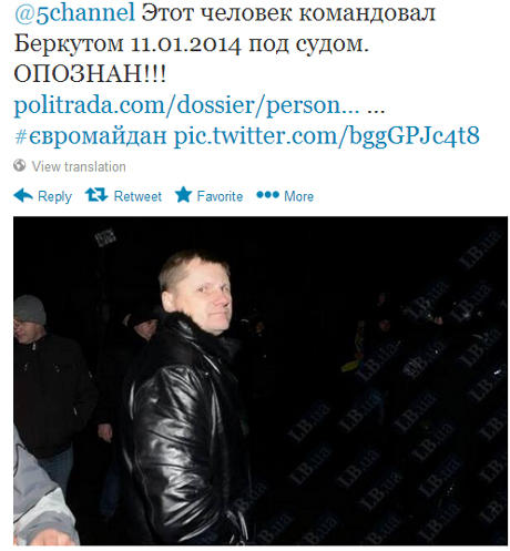 беркут опознание зева руководитель