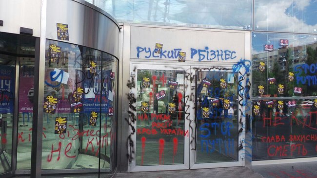Российский бизнес продолжает функционировать в Украине, - активисты пикетируют киевский ТРЦ Ocean Plaza (обновлено) 08