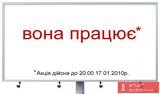 Предвыборная акция
