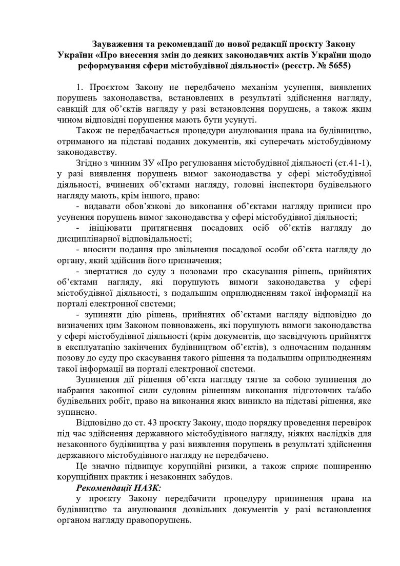 НАЗК просить депутатів виправити законопроєкт 5655, яким вони планували покращити життя забудовникам 02