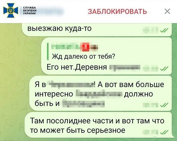 СБУ заарештувала зрадника в лавах ЗСУ 03