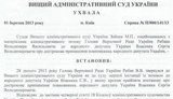 Суд начнет рассматривать дело Власенко 5 марта. ДОКУМЕНТ