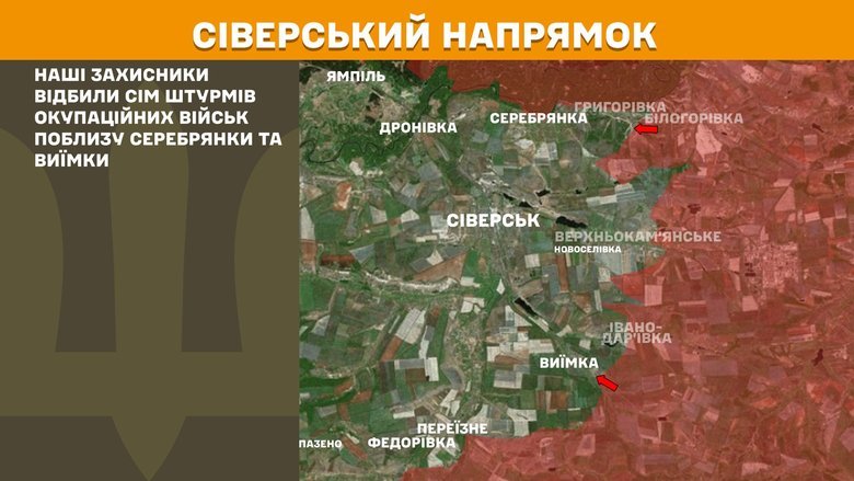 Ситуація на фронті на ранок 25 вересня