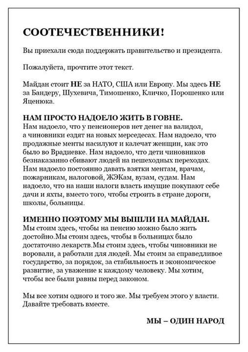евромайдан