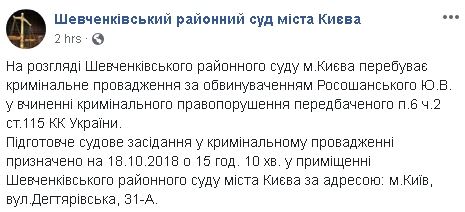Завтра пройдет подготовительное заседание суда по делу об убийстве правозащитницы Ноздровской 01