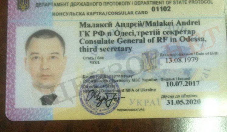 РФ відкликала з України дипломата Малакєя через інцидент із холодною зброєю в аеропорту "Одеса" (оновлено)