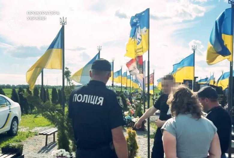осквернение могилы