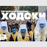 The Moscow is coming...
