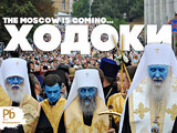 The Moscow is coming...