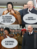 Судьба диктатора