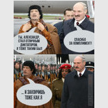 Судьба диктатора